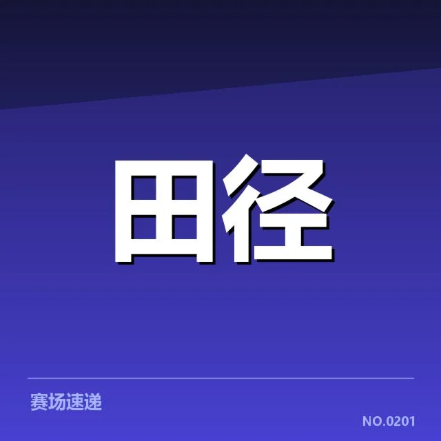 男子马拉松训练方法：选手如何科学提升体能与成绩