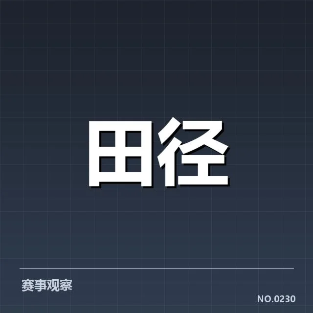 东京马拉松选手训练数据确认