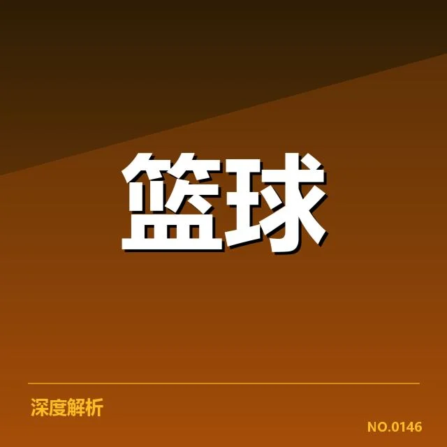 郭艾伦赛季报销：辽宁男篮战术调整能否及时跟进