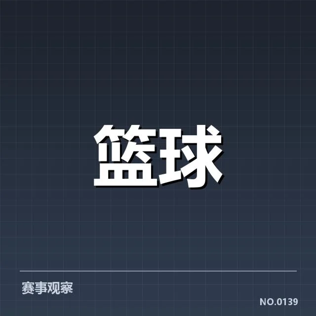 抽签确认的各组球队与赛程安排