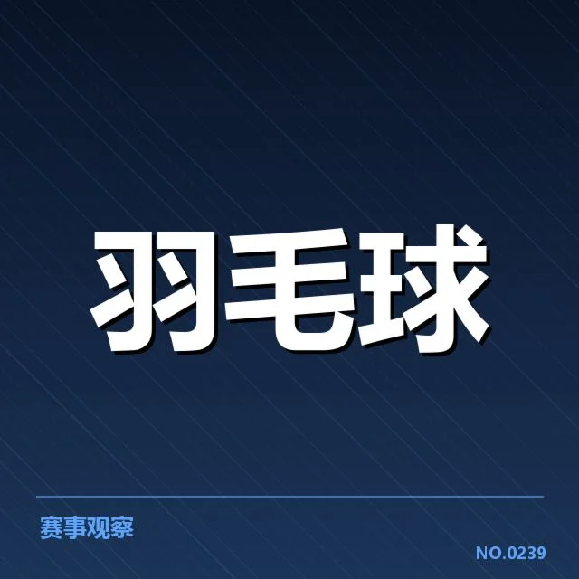 近期联赛确认的积分排名和关键数据